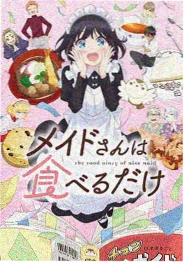 机甲热血动画《机械之心》海报
